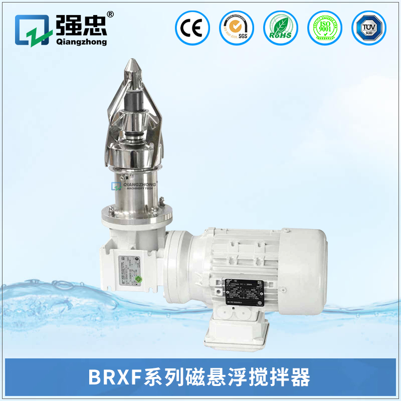 BRXF星空官方网站磁悬浮搅拌器